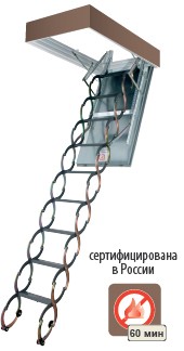 Чердачная лестница LSF Огенстойкая